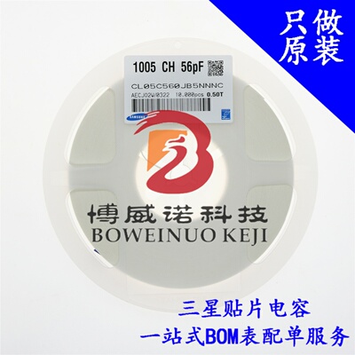 贴片三星电容0402 100NF 0.1UF 104K 16V X7R CL05B104KO5NNNC