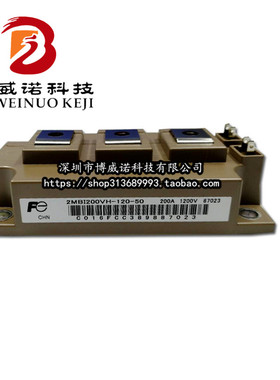现货全新原装富士IGBT模块型号2MBI200VH-120-50 200A/1200V