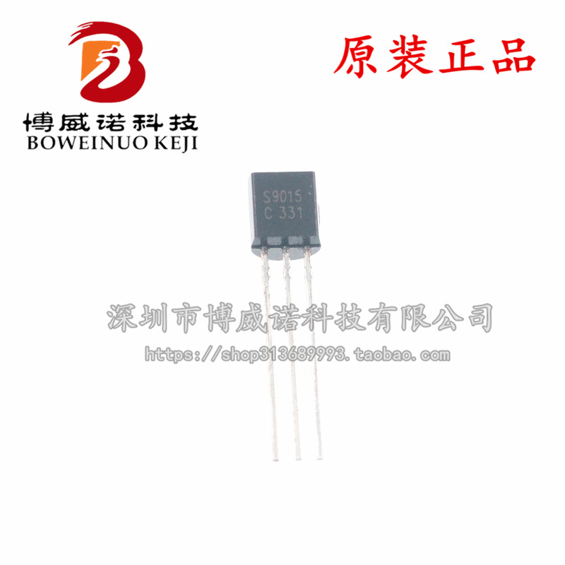 插件三极管 S9012 9012 PNP小功率晶体管 封装TO-92 50只