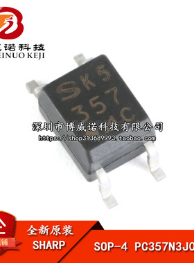 原装正品 贴片 PC357N3J000F SOP-4 C档 80V 3750VRMS 光耦合器