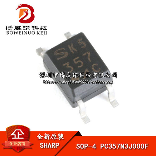 原装正品 贴片 PC357N3J000F SOP-4 C档 80V 3750VRMS 光耦合器