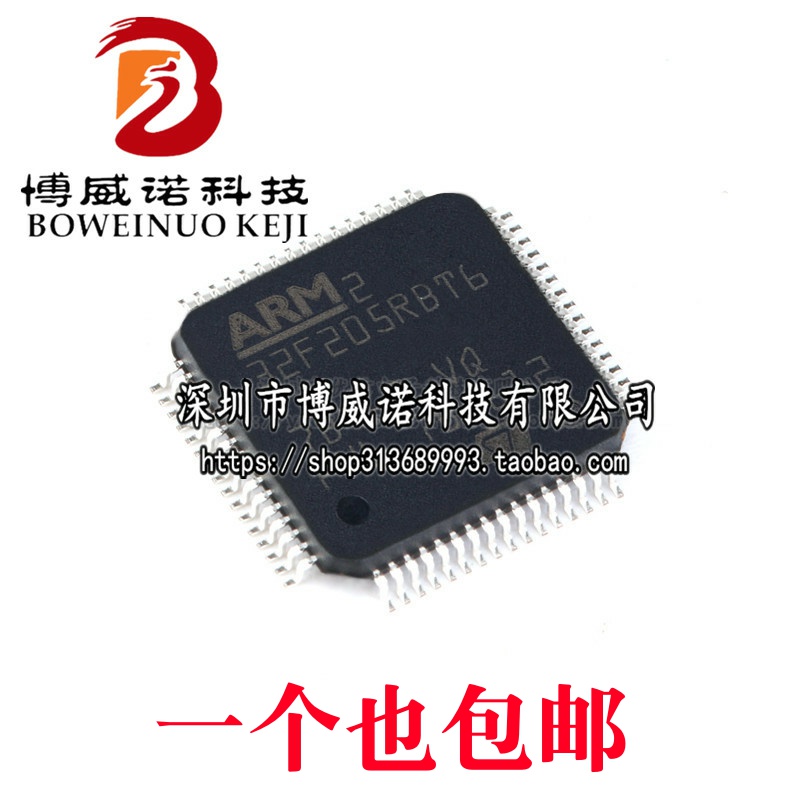 原装正品 STM32F205RBT6 LQFP-64 ARM Cortex-M3 32位微控制器MCU