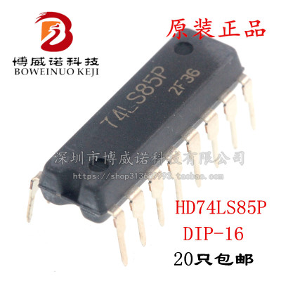 全新国产 直插 SN74LS85N HD74LS85P 74LS85 DIP-16 幅值比较器