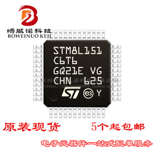 ST芯片 STM8L151C6T6 ST意法半导体IC芯片MCU微控制器原装正品