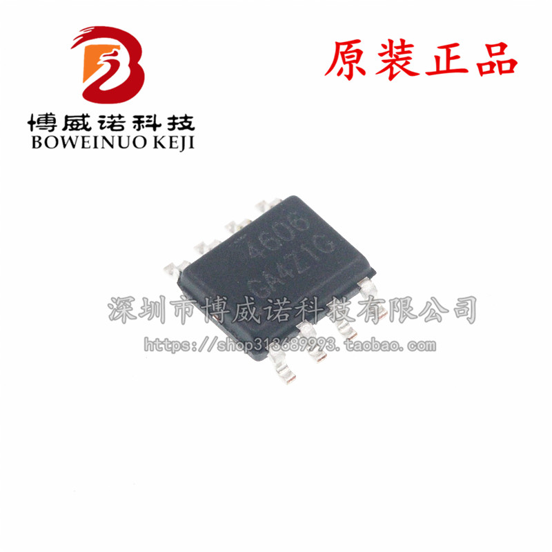 AO4606 SOP8 N+P沟道高压板MOSFET贴片mos场效应管开关管 5只