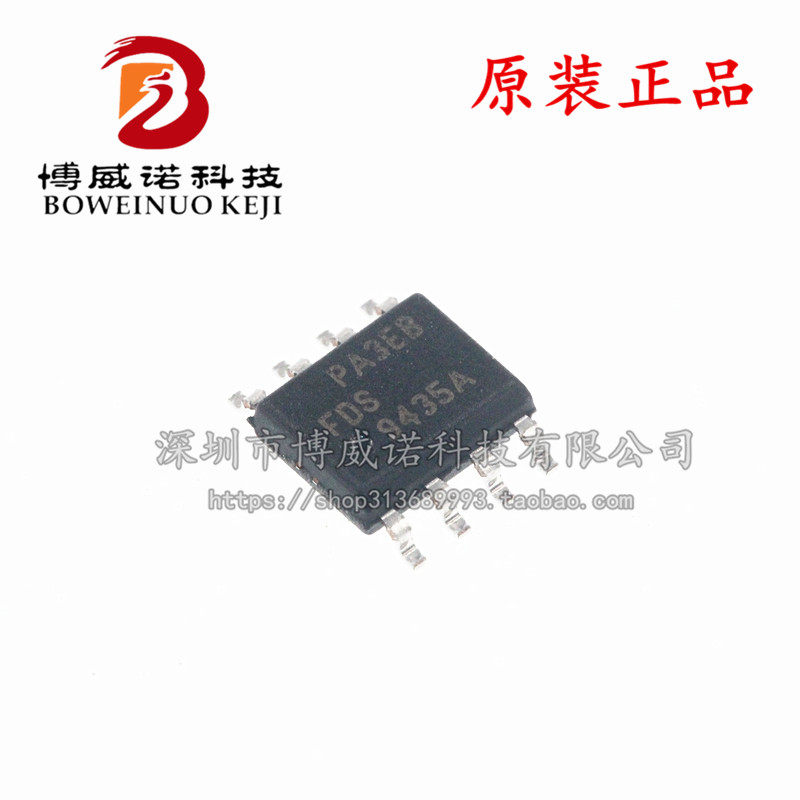液晶高压MOS管 9435A FDS9435A ME9435A SOP8 原装(10只9元)