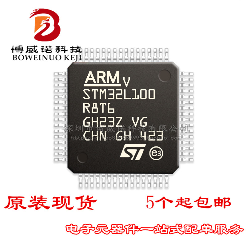 STM32L100R8T6 LQFP64 意法半导体 全新原装正品 ST一级代理