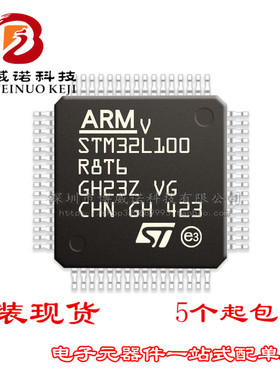 STM32L100R8T6 LQFP64 意法半导体 全新原装正品 ST一级代理