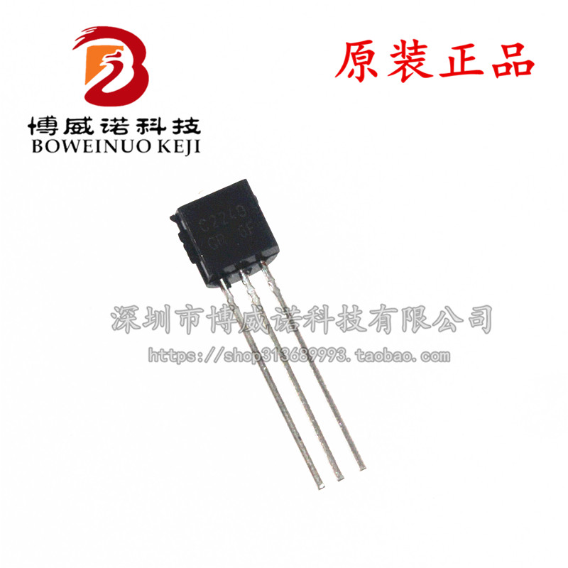 三极管2SC2240 C2240 NPN小功率音频三极管 插件TO-92 20只