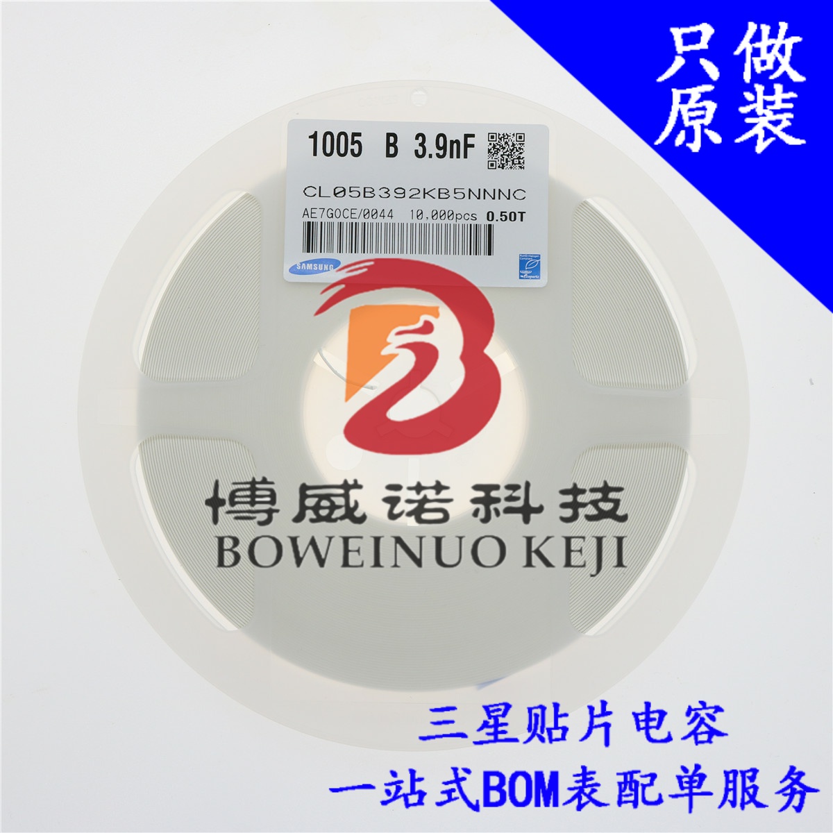 贴片三星电容0402 3.9NF 392K 50V X7R 10% CL05B392KB5NNNC 阻容