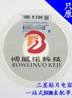 贴片三星电容0402 3.9NF 392K 50V X7R 10% CL05B392KB5NNNC 阻容