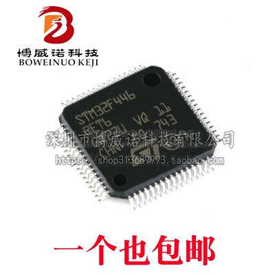 原装正品 STM32F446RET6 LQFP-64 ARM Cortex-M4 32位微控制器MCU