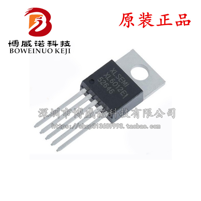 XL6012E1 芯龙代理 60V 5A压型DC直流电源变换器IC芯片 XL6012
