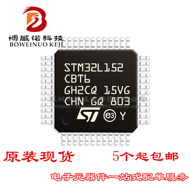 STM32L152CBT6A ST意法半导体IC芯片MCU微控制器原装正品
