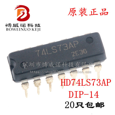 全新优质 HD74LS73AP 双JK触发器芯片 74LS73 DIP-14