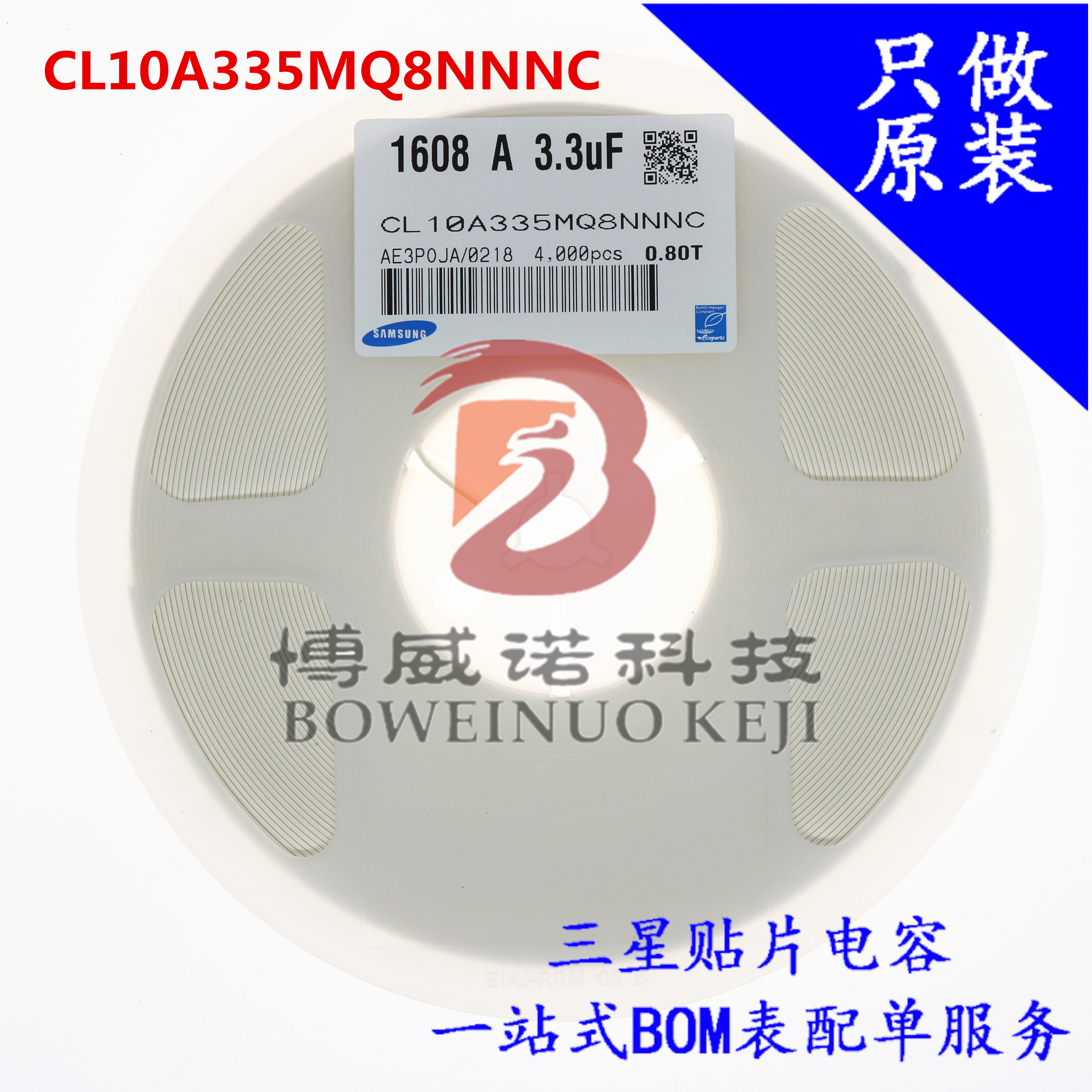 贴片三星电容0603 335K 3.3UF 6.3V X5R 20% CL10A335MQ8NNNC