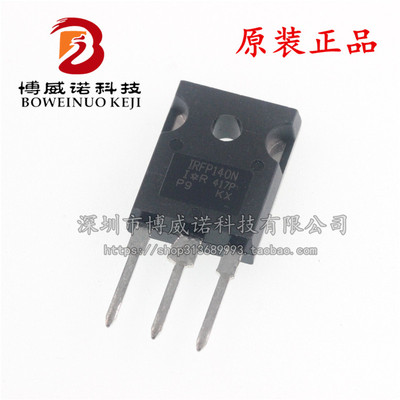原装正品 IRFP140NPBF IRFP140N TO-247 N沟道 100V 33A场效应管