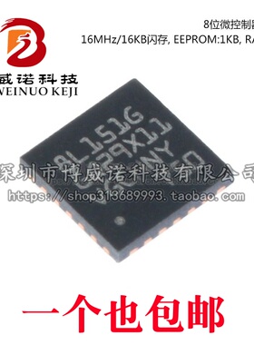 原装正品STM8L151G4U6 UFQFPN-28 16MHz/16KB闪存/8位微控制器MCU