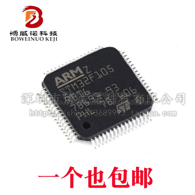 原装正品 STM32F105RBT6 LQFP-64 ARM Cortex-M3 32位微控制器MCU