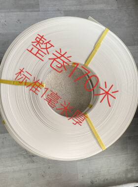 大促pvc封边条，木工打柜可用封边带 封边皮1豪米厚   封边机可用