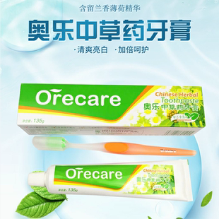 热卖天狮奥乐中草药牙膏送牙刷135克净重清新亮白2020年生产