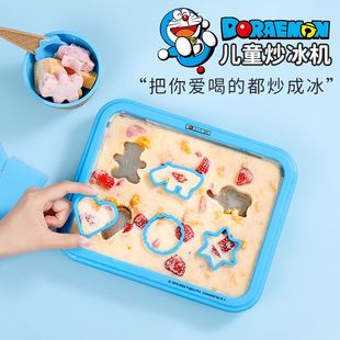 炒冰机儿童手工DIY创意礼品家用炒冰机 LittleLine&哆啦A梦联名款