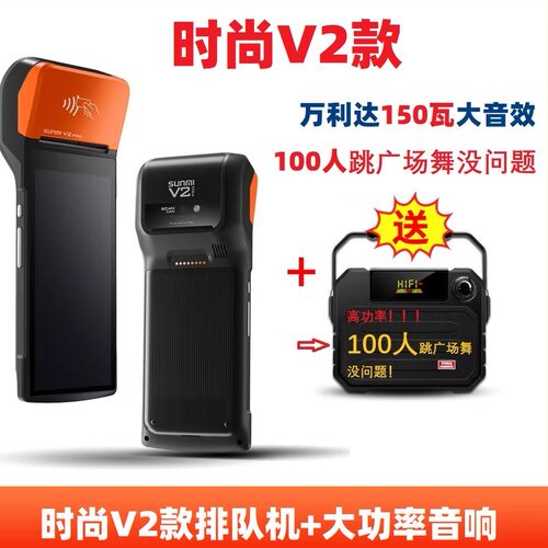 排队分机取号等位电视叫号手持机
