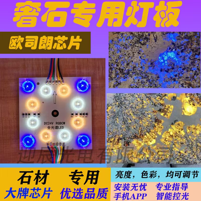 奢石背景墙玄关专用七彩led漫反射潘多拉透光云石专用LED灯带