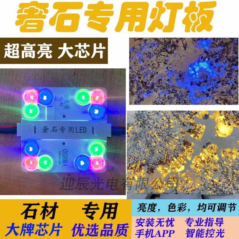 奢石背景墙灯带玄关潘多拉奢石灯条多色温超长寿命云石透光灯条