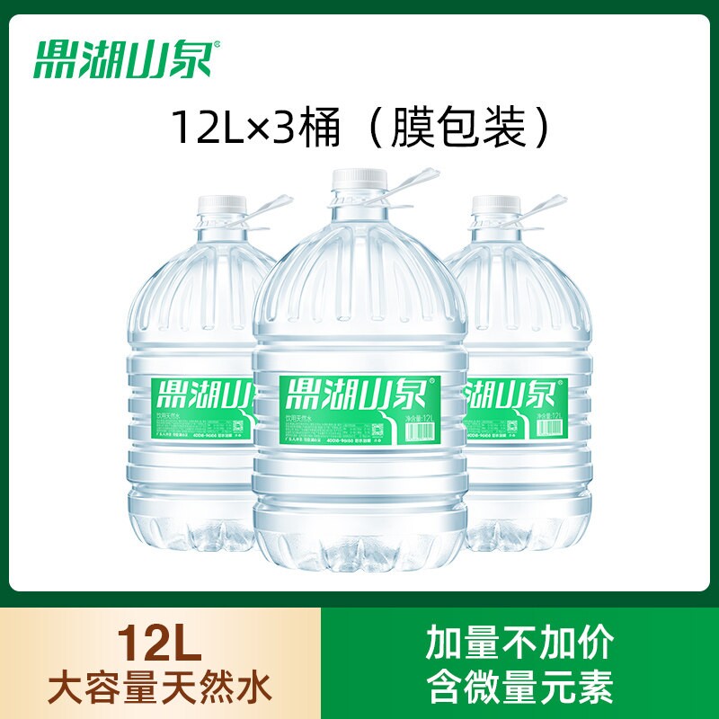 鼎湖山泉12L*3桶饮用天然水图片