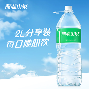 鼎湖山泉 2L*8瓶饮用天然水官方正品家庭装非矿泉水非纯净水专属