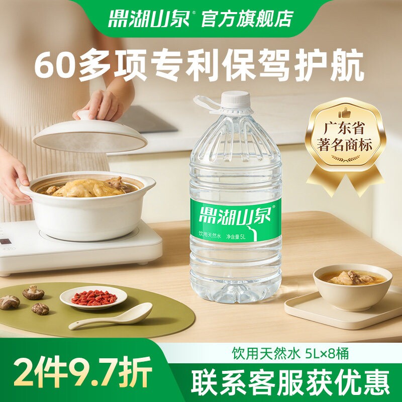 鼎湖山泉5L*8桶饮用天然水图片