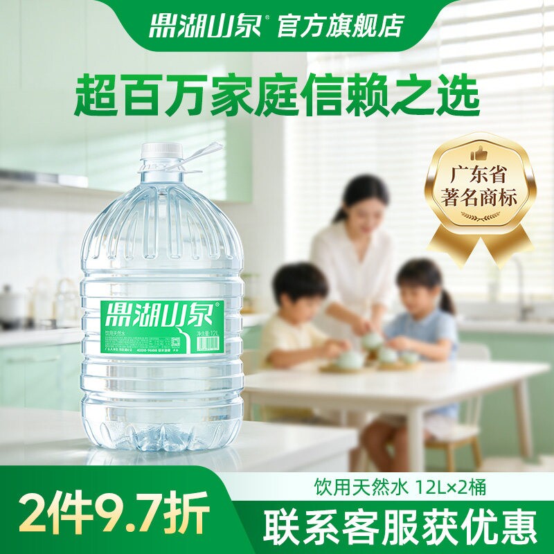 鼎湖山泉12L*2桶饮用天然水图片