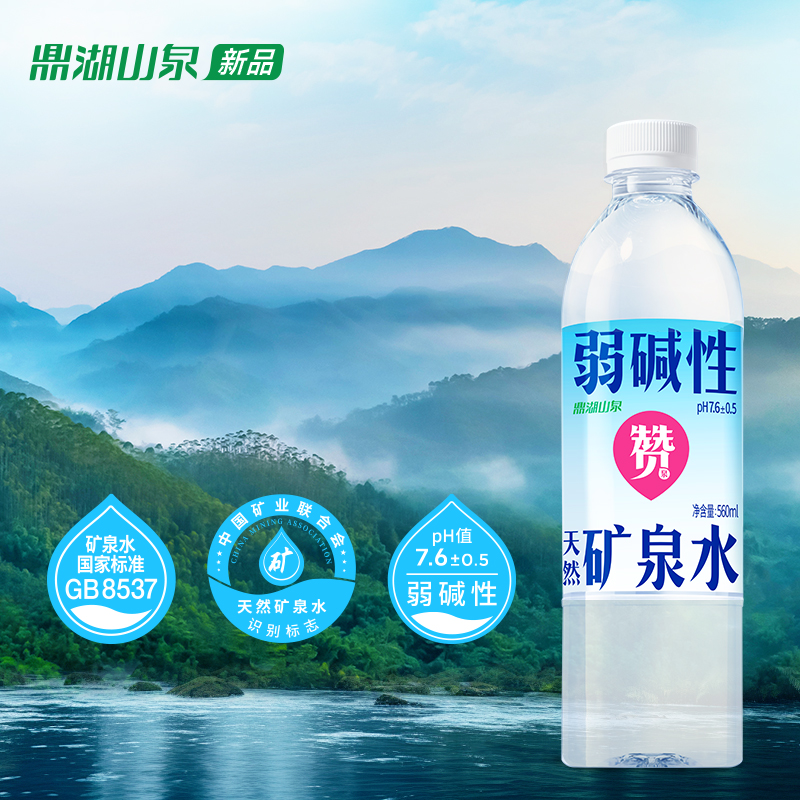 鼎湖山泉出品赞泉矿泉水560ml