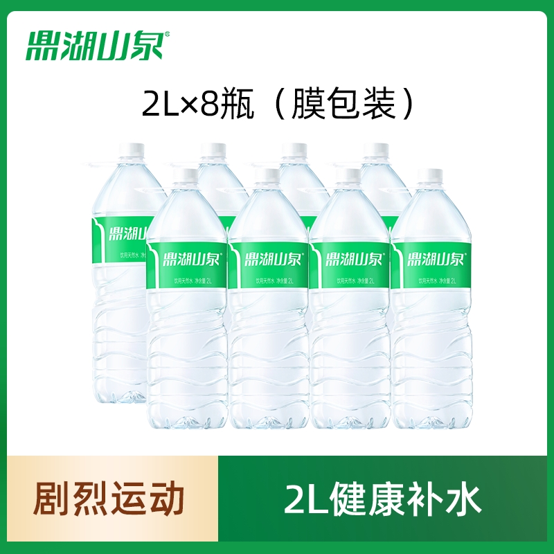 鼎湖山泉饮用天然水2L*8瓶