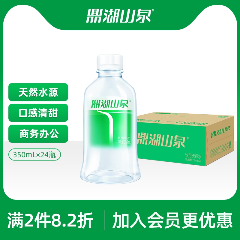鼎湖山泉350mL*24瓶饮用天然水