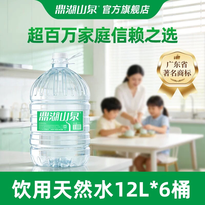 鼎湖山泉12L*6桶饮用天然水图片