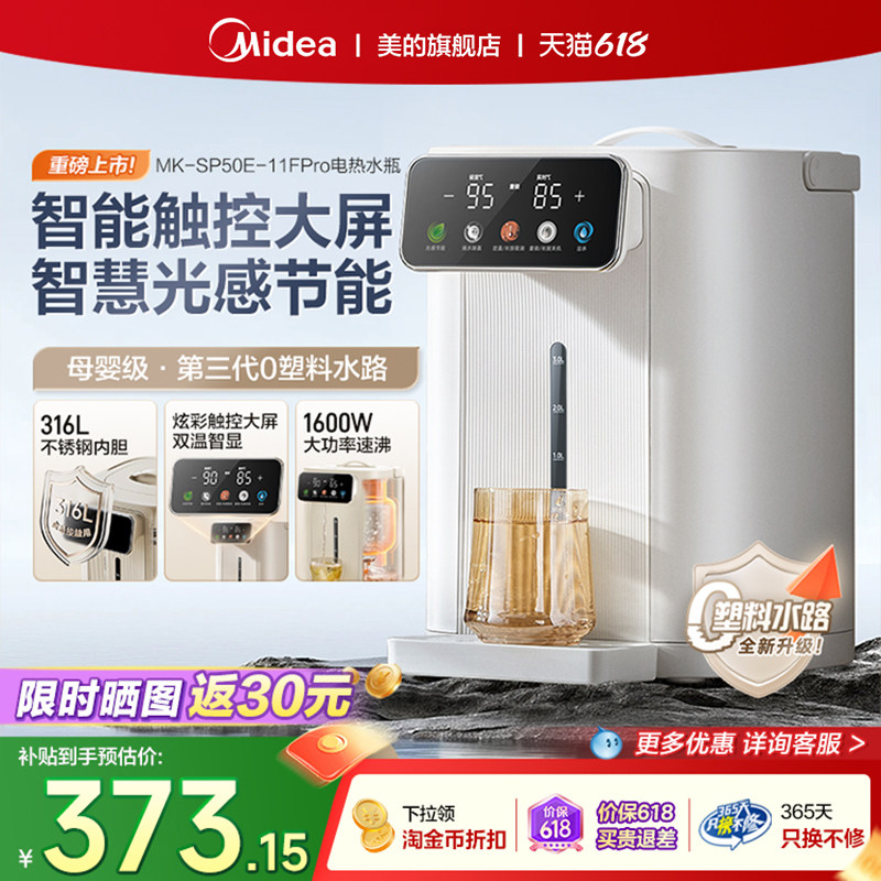 美的小魔方烧水壶保温一体饮水机全自动家用恒温水壶智能电热水瓶