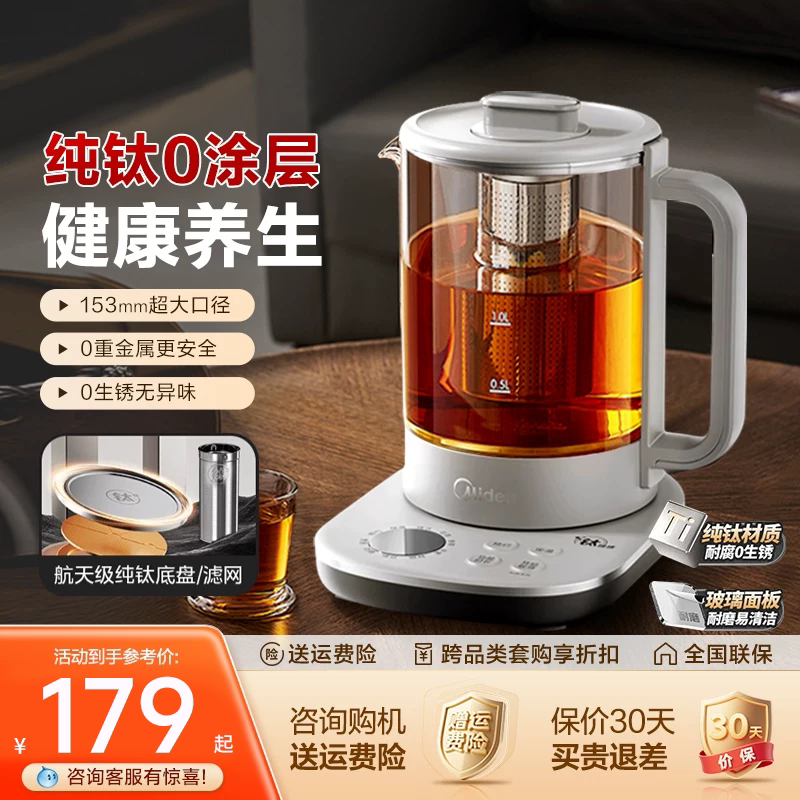 美的纯钛养生壶家用多功能图片