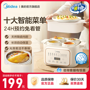 美 DZE2552 炖盅隔水炖家用电炖锅全自动专用煲汤锅电蒸锅陶瓷MD