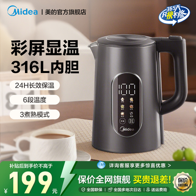 美的恒温电热水壶家用泡茶智能烧水保温一体全自动不锈钢SHE1750