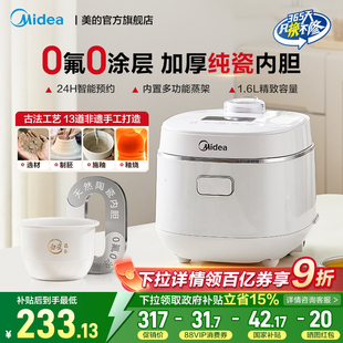 美 2人迷你小容量1.6L加厚陶瓷内胆0涂层饭煲 智能电饭煲电饭锅1