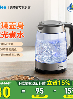 美的电热水壶家用玻璃开水壶自动断电304不锈钢电烧水壶SHJ1722