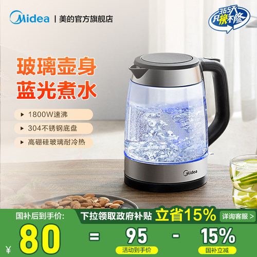 美的电热水壶家用玻璃开水壶自动断电304不锈钢电烧水壶SHJ1722