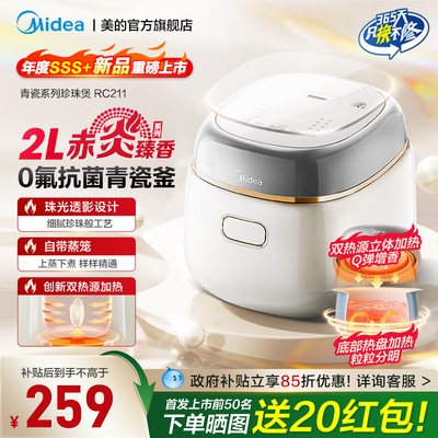 美的迷你小型赤炎电饭煲1到2人2025新款双热源立体加热0涂层0氟