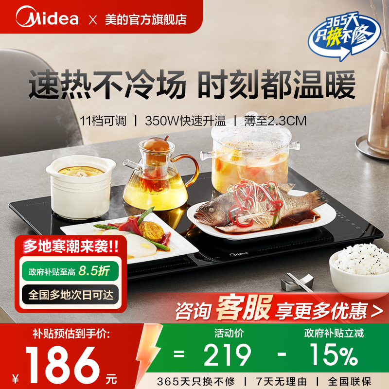 美的暖菜板饭菜保温板可折叠家用