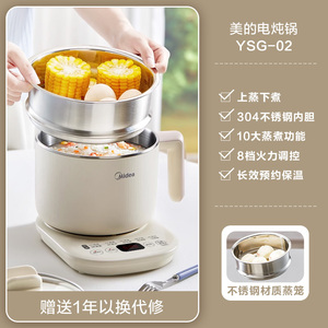 美的电炖锅蒸锅一体家用小型电煮锅不锈钢全自动炖汤锅宿舍电火锅