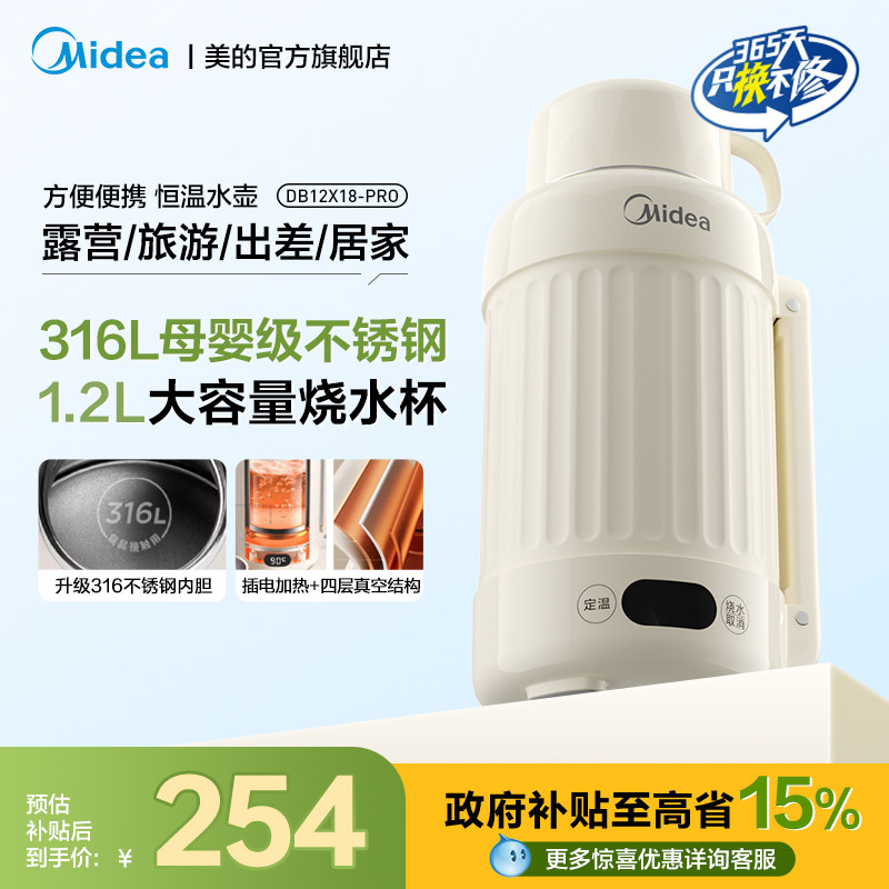 美的便携电热水壶家用恒温旅行便携烧水壶电加热水杯保温电热杯,厨房电器,电热杯/暖手杯/电炖杯,淘宝优惠券,粉丝福利购,淘宝优惠卷