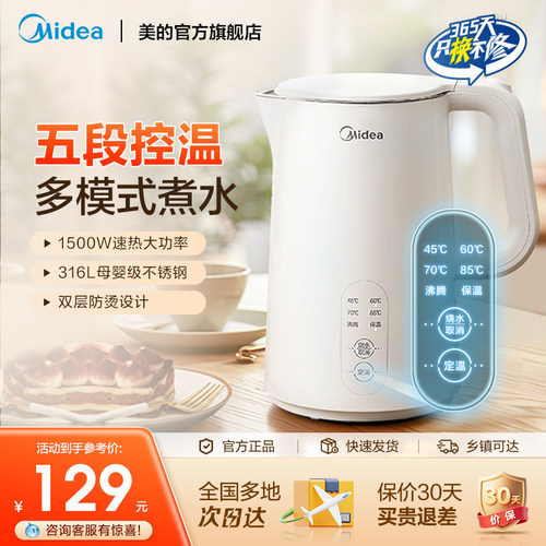 美的电热水壶家用大容量316不锈钢水养生壶自动断电SH15X301-PRO