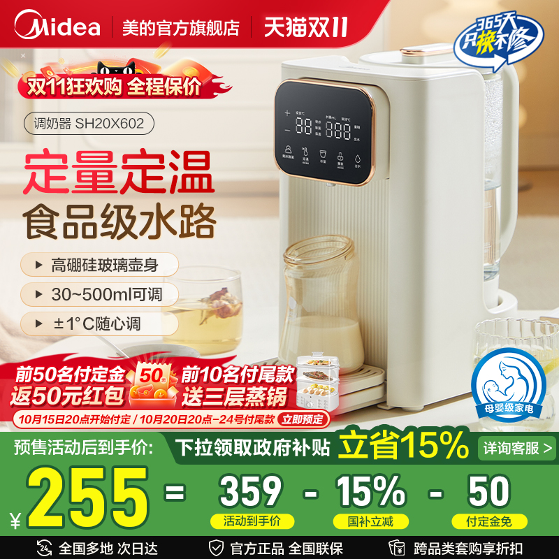 美的恒温水壶婴儿专用泡奶机婴儿调奶器家用保温正品官方SH20X602